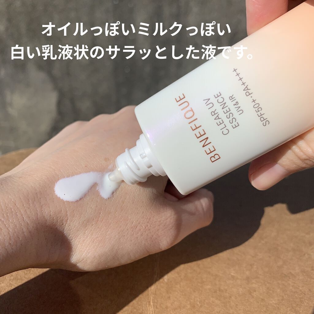 ベネフィーク クリア UV エッセンス（ＵＶ＆ＩＲ）/BENEFIQUE/日焼け止めローションを使ったクチコミ（2枚目）
