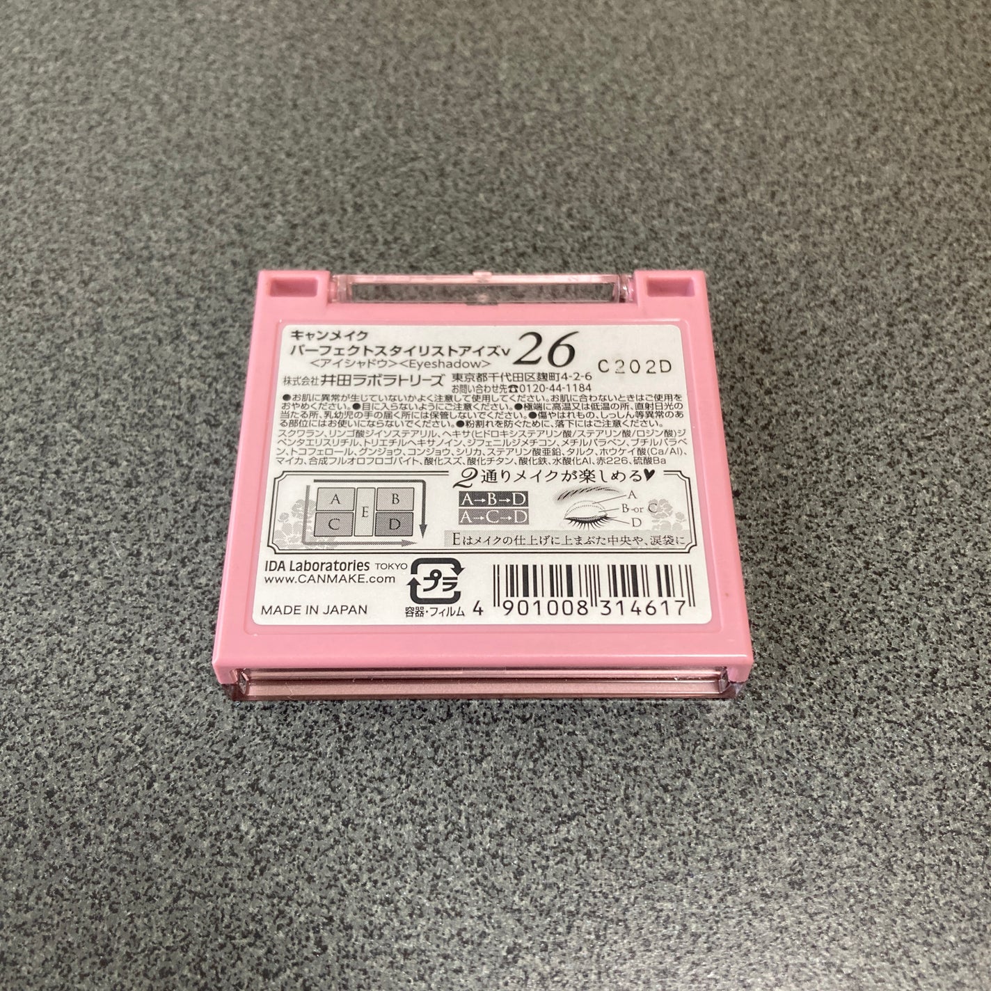 パーフェクトスタイリストアイズ/キャンメイク/アイシャドウパレットを使ったクチコミ(2枚目)