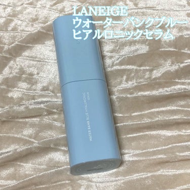 ウォーターバンク セラム/LANEIGE/美容液を使ったクチコミ（1枚目）