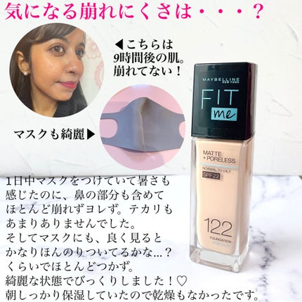 フィットミー リキッドファンデーション R/MAYBELLINE NEW YORK/リキッドファンデーションを使ったクチコミ(5枚目)