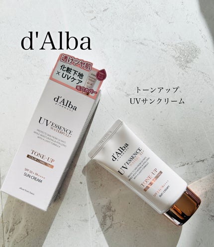 ウォータフルトーンアップサンクリーム/ダルバ/日焼け止めクリームを使ったクチコミ(1枚目)