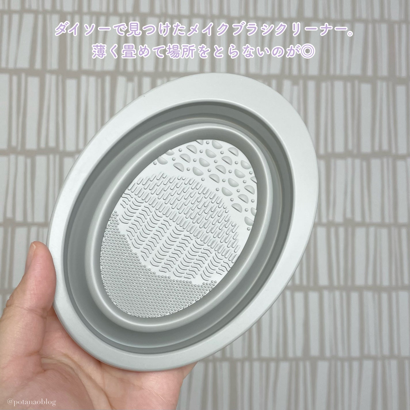 折りたたみ式メイクブラシクリーナー/DAISO/その他化粧小物を使ったクチコミ(2枚目)