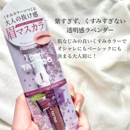 ルル on LIPS 「\儚げくすみラベンダー/ Kパレットの眉マスカラで大人ニュアン..」(4枚目)