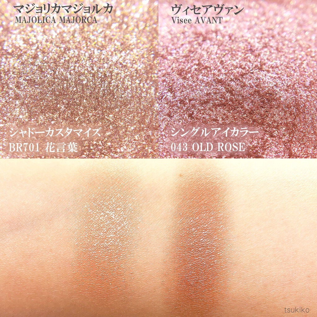 ヴィセ アヴァン シングルアイカラー/Visée/単色アイシャドウを使ったクチコミ(4枚目)