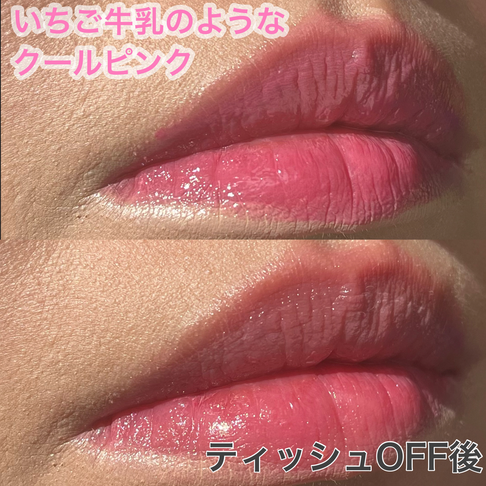 デュイフルウォーターティント<ミルクグロッサリー> 10 MURMUR PINK/rom&nd/リップティントを使ったクチコミ（3枚目）