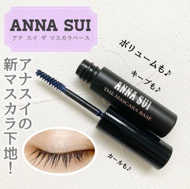 ザ マスカラ ベース/ANNA SUI/マスカラ下地・トップコートを使ったクチコミ（1枚目）