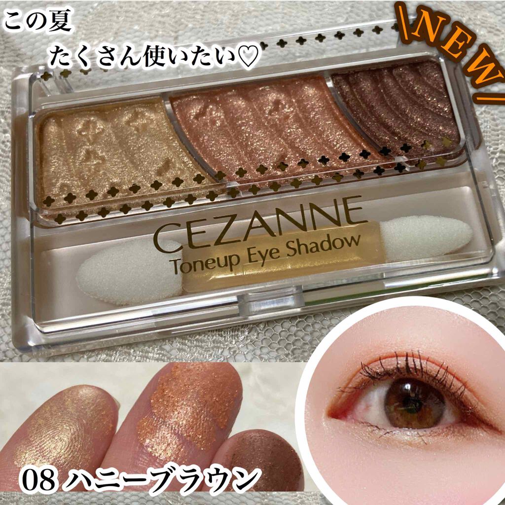 トーンアップアイシャドウ/CEZANNE/アイシャドウパレットを使ったクチコミ(1枚目)
