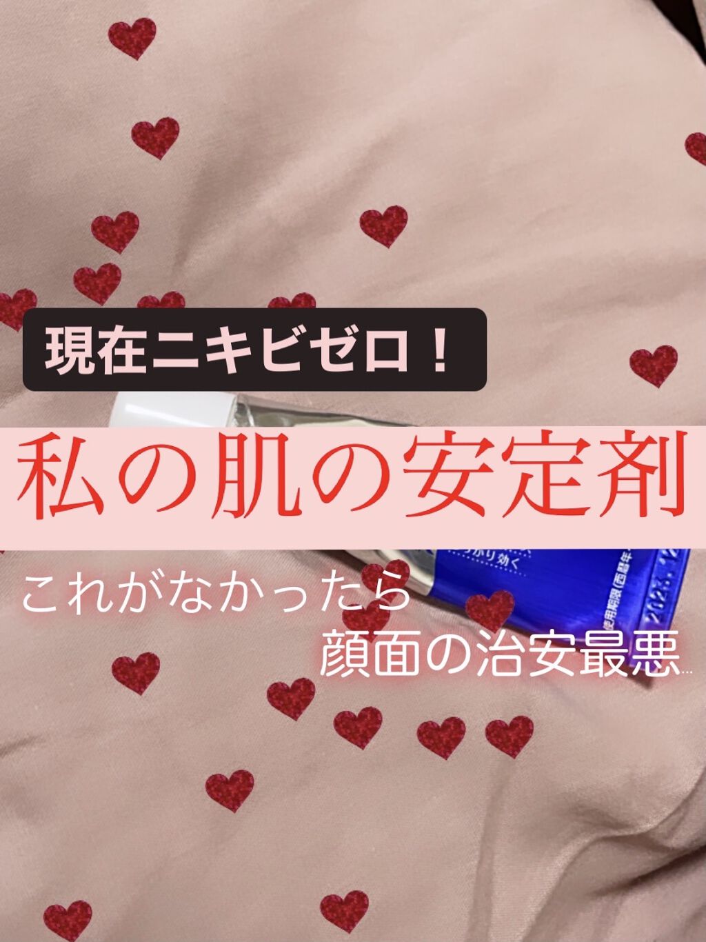 ペアアクネクリームW(医薬品)/ペア/その他を使ったクチコミ（1枚目）