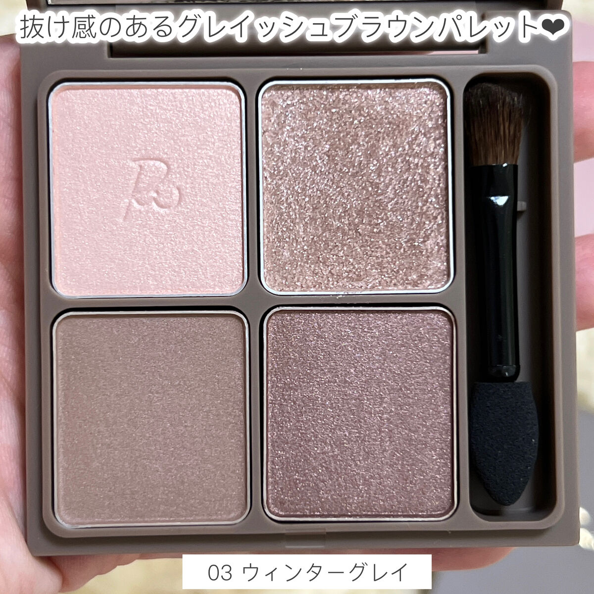 インザミラーアイパレット/Ririmew/アイシャドウパレットを使ったクチコミ（3枚目）