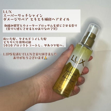 ã¹ãŒããŒãªããã·ã£ã€ã³ ãã¡ãŒãžãªã㢠ãšããšãè£ä¿®ãã¢ãªã€ã«/LUX/ãã¢ãªã€ã«ã䜿ã£ãã¯ãã³ãïŒ2æç®ïŒ