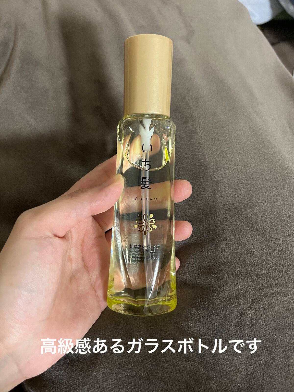 和草ダメージリペアオイルセラム/いち髪/ヘアオイルを使ったクチコミ(2枚目)