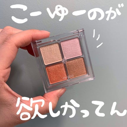 ベターザンアイズ/rom&nd/アイシャドウパレットを使ったクチコミ(1枚目)