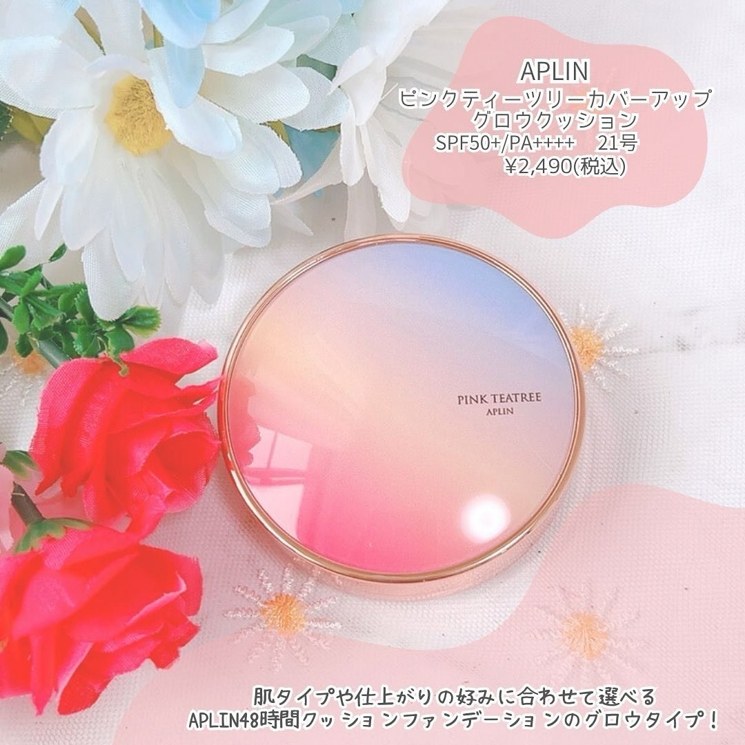 ピンクティーツリーカバーアップグロウクッション 21号 パウダリーベージュ/APLIN/クッションファンデーションを使ったクチコミ（2枚目）