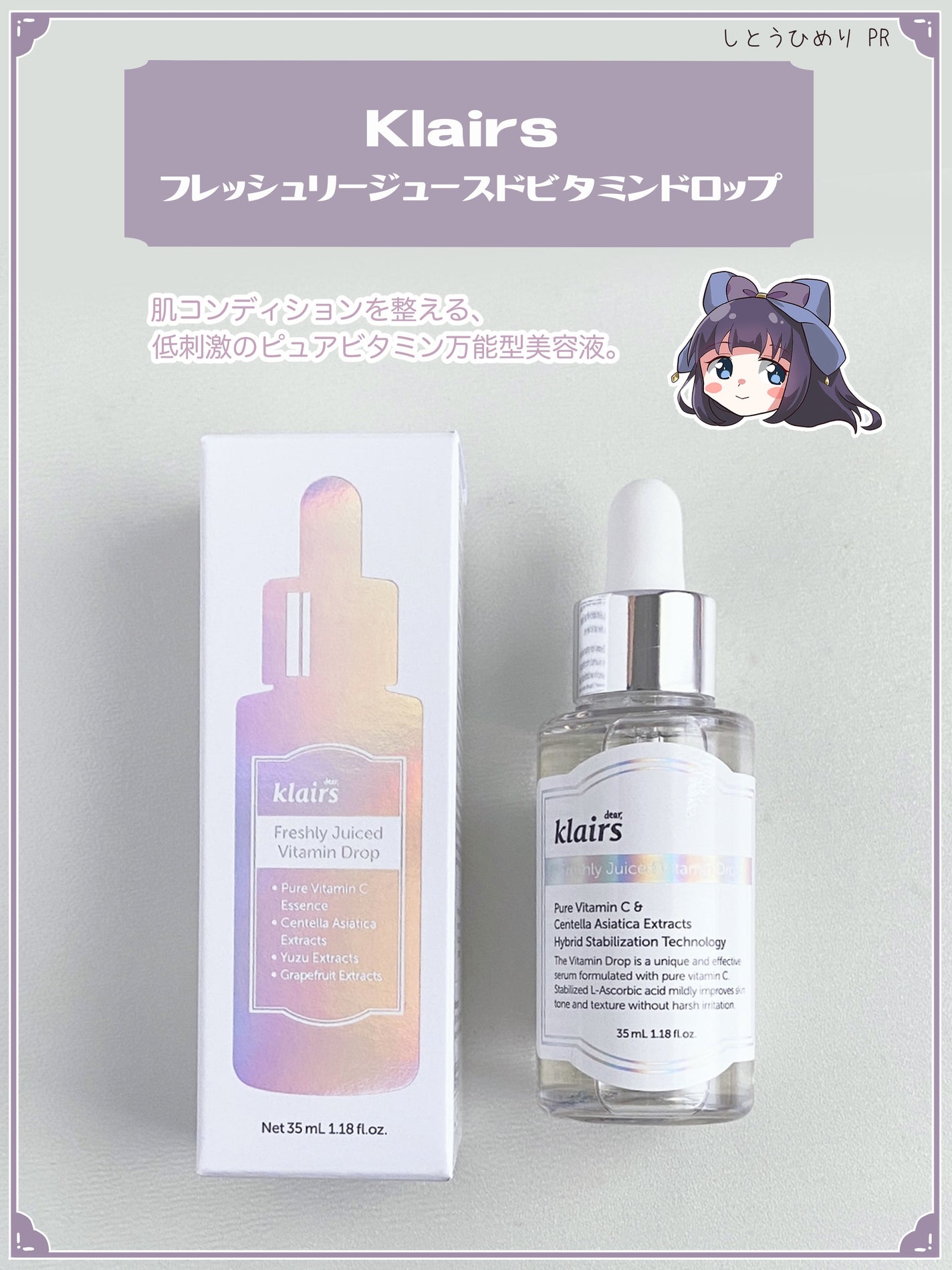フレッシュリージュースドビタミンドロップ(35ml)/Klairs/美容液を使ったクチコミ(2枚目)