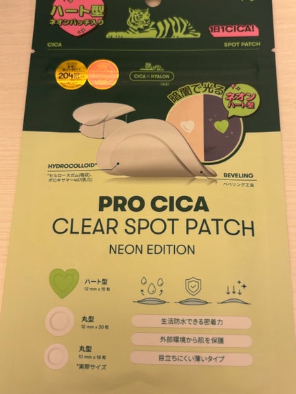 プロCICA クリアスポットパッチ/VT/その他スキンケアを使ったクチコミ(1枚目)