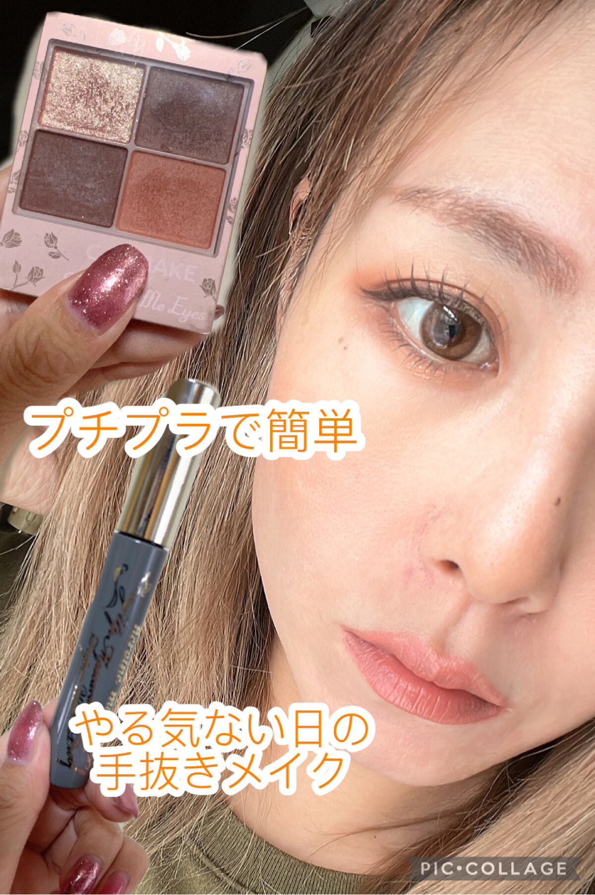 クリーミータッチライナー/キャンメイク/ジェルアイライナーを使ったクチコミ（1枚目）