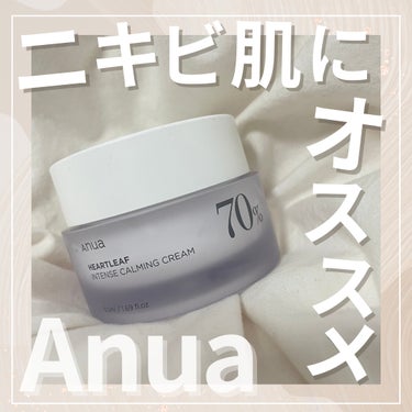 Anua ドクダミ70％インテンスカーミングクリームのクチコミ「最近ニキビがポツポツでき始めて、悩んでいた時に出会ったクリーム✨

ストレスか食べすぎなのかお.....」（1枚目）