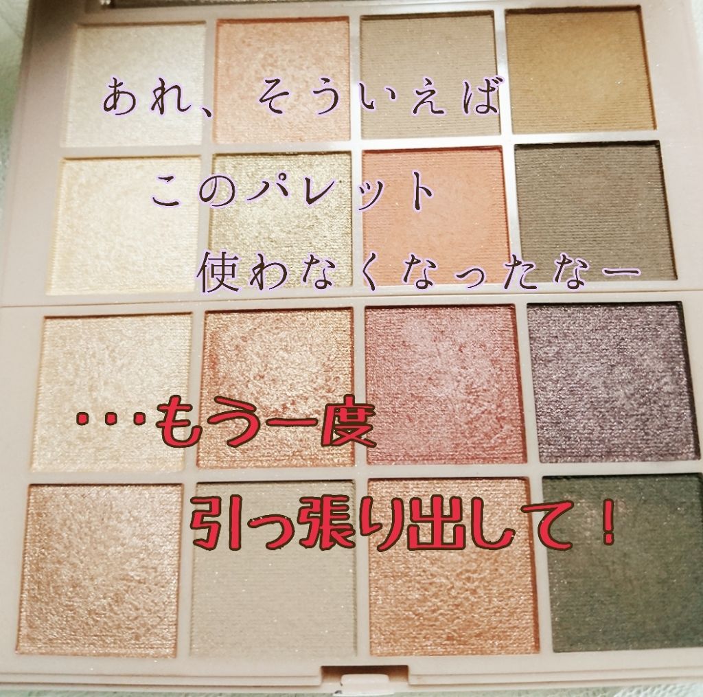 アイシャドウ メガパレット/ロレアル パリ/アイシャドウパレットを使ったクチコミ(1枚目)