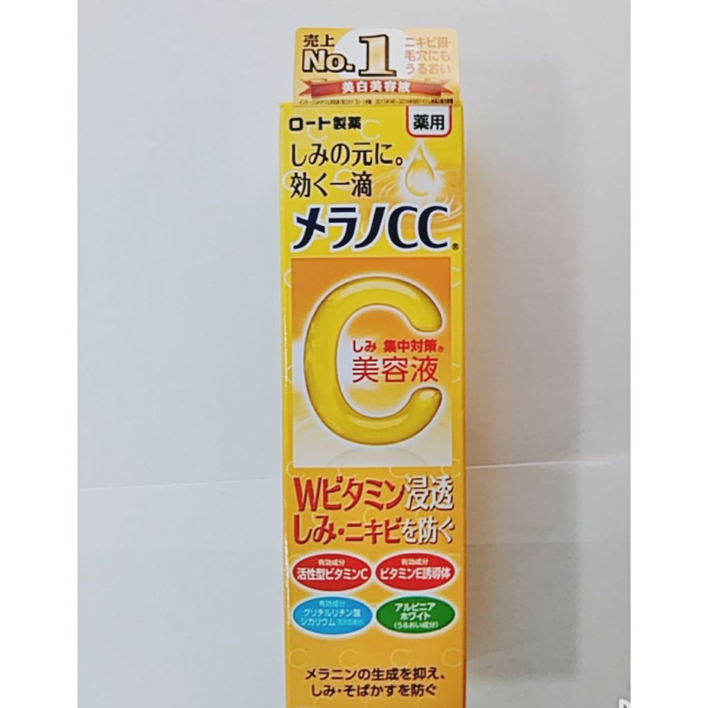 薬用 しみ 集中対策 美容液/メラノCC/美容液を使ったクチコミ(2枚目)