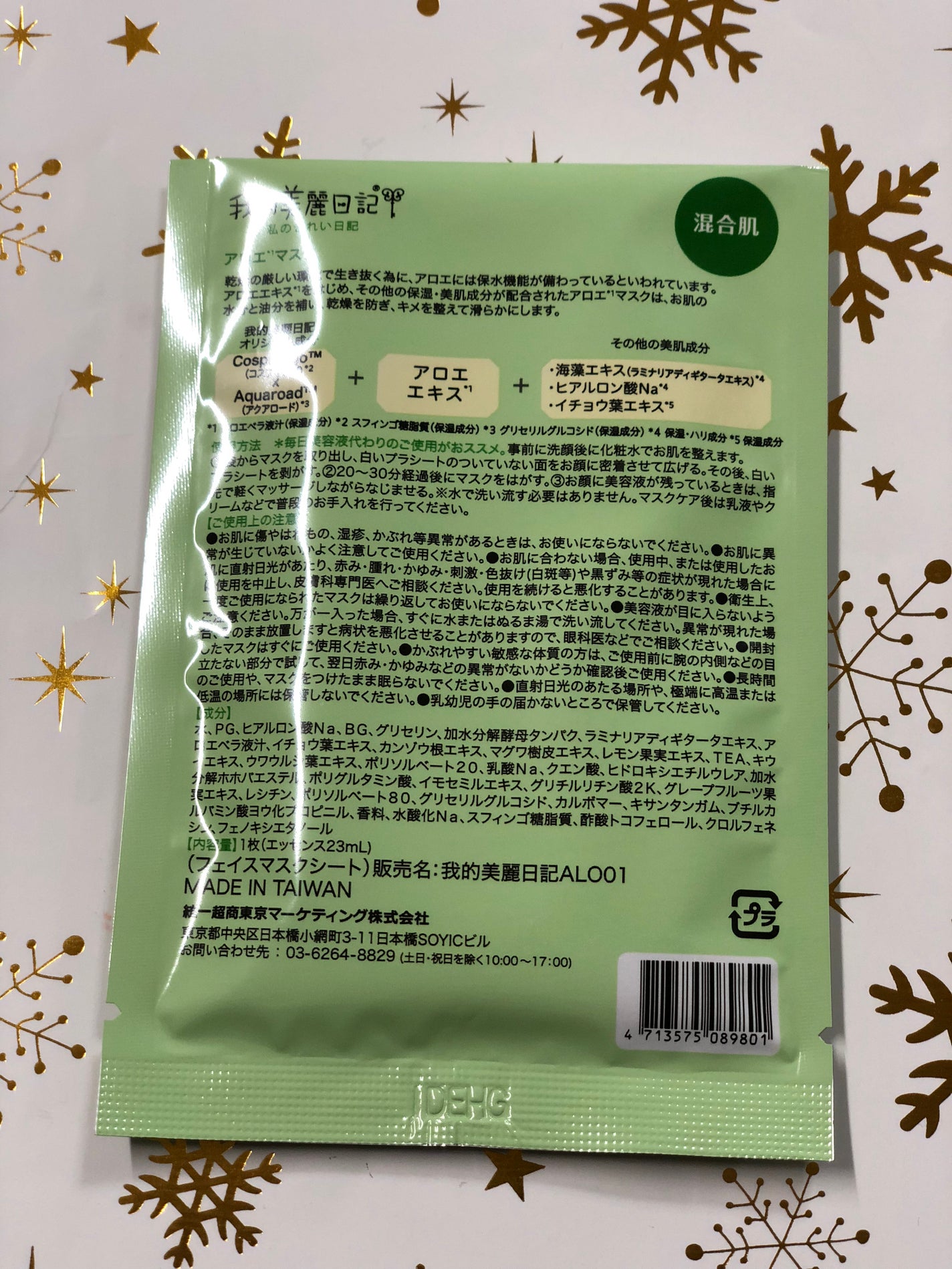 酒かすマスク/我的美麗日記/シートマスク・パックを使ったクチコミ(7枚目)