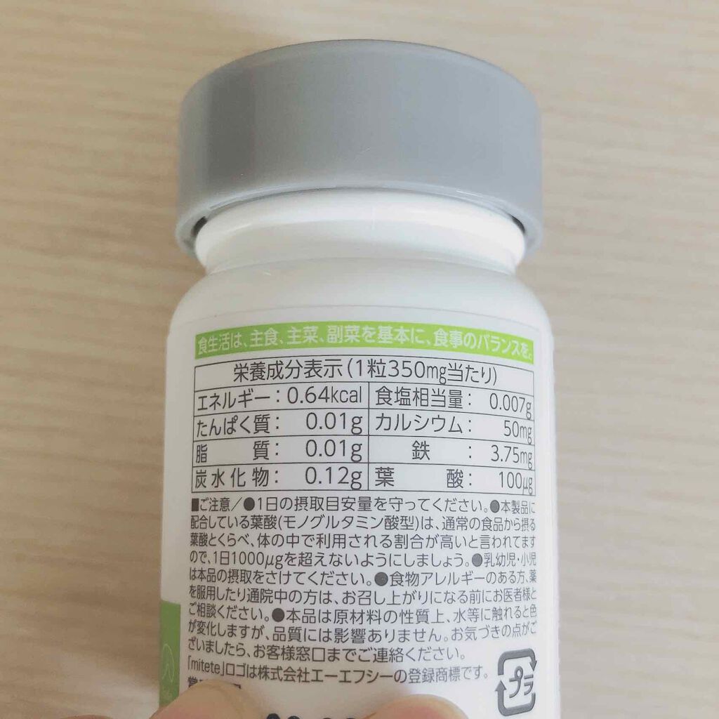 女性100人の声から生まれた葉酸サプリ/エーエフシー/健康サプリメントを使ったクチコミ（2枚目）