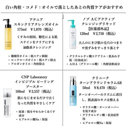 デュオ ザ クレンジングバーム クリア/DUO/クレンジングバームを使ったクチコミ(7枚目)