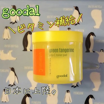 グリーンタンジェリン ビタCダークスポットケアパッド/goodal/トナーパッドを使ったクチコミ(1枚目)