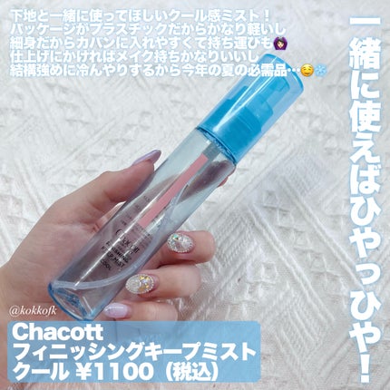 クーリスト スカルプクーラー フローラルミント/Coolist/頭皮ケアを使ったクチコミ(5枚目)