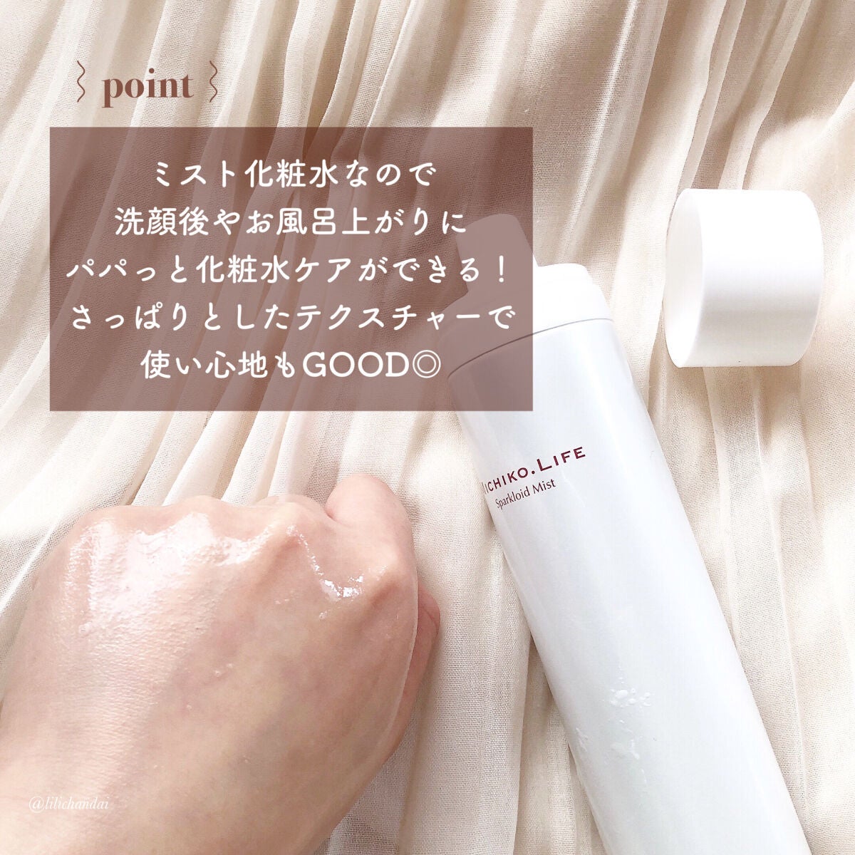 スパークロイドミスト/MICHIKO.LIFE/ミスト状化粧水を使ったクチコミ(4枚目)