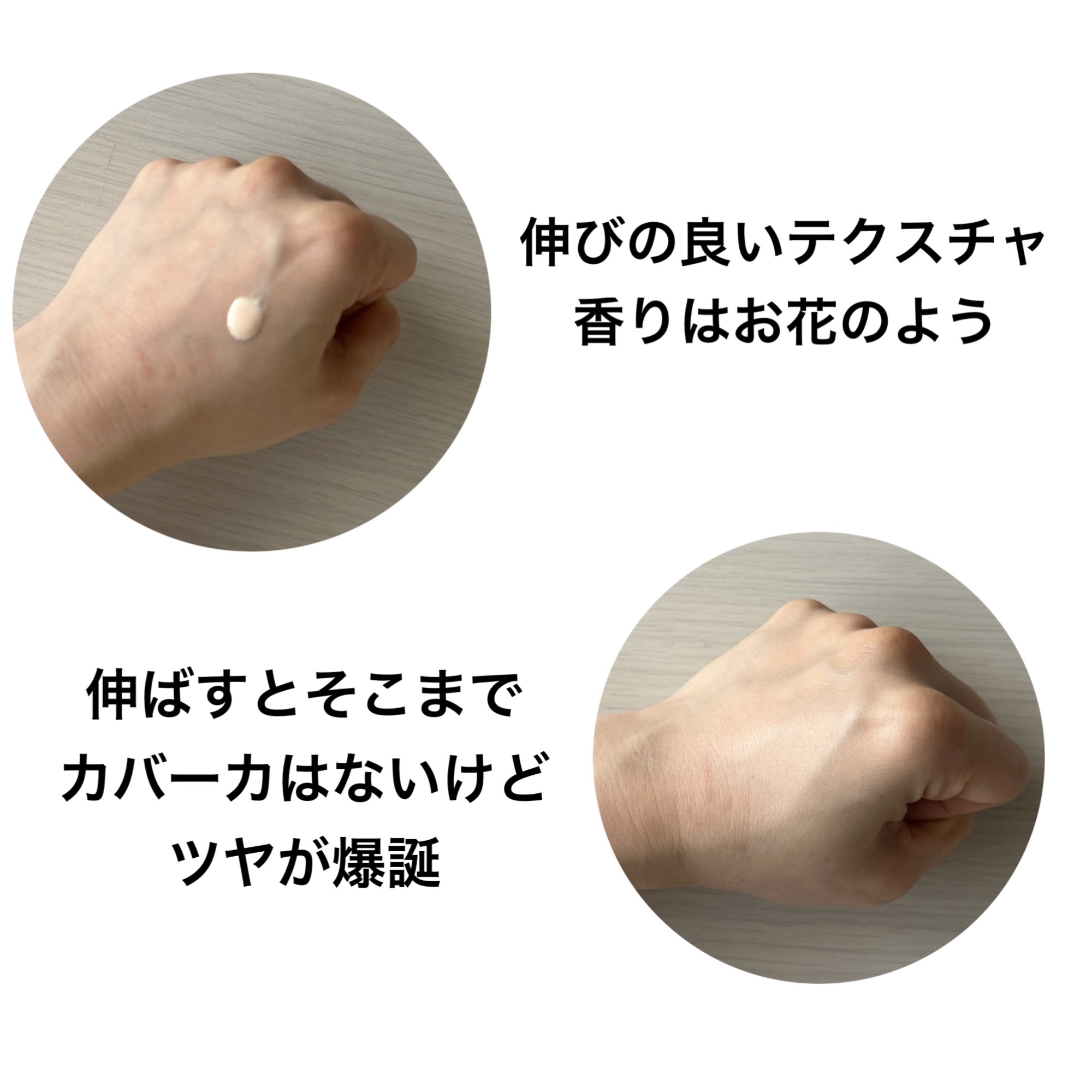 フローレススキン グロウライザー/DECORTÉ/化粧下地を使ったクチコミ（2枚目）