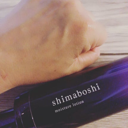 モイスチャーローション/shimaboshi/化粧水を使ったクチコミ(2枚目)