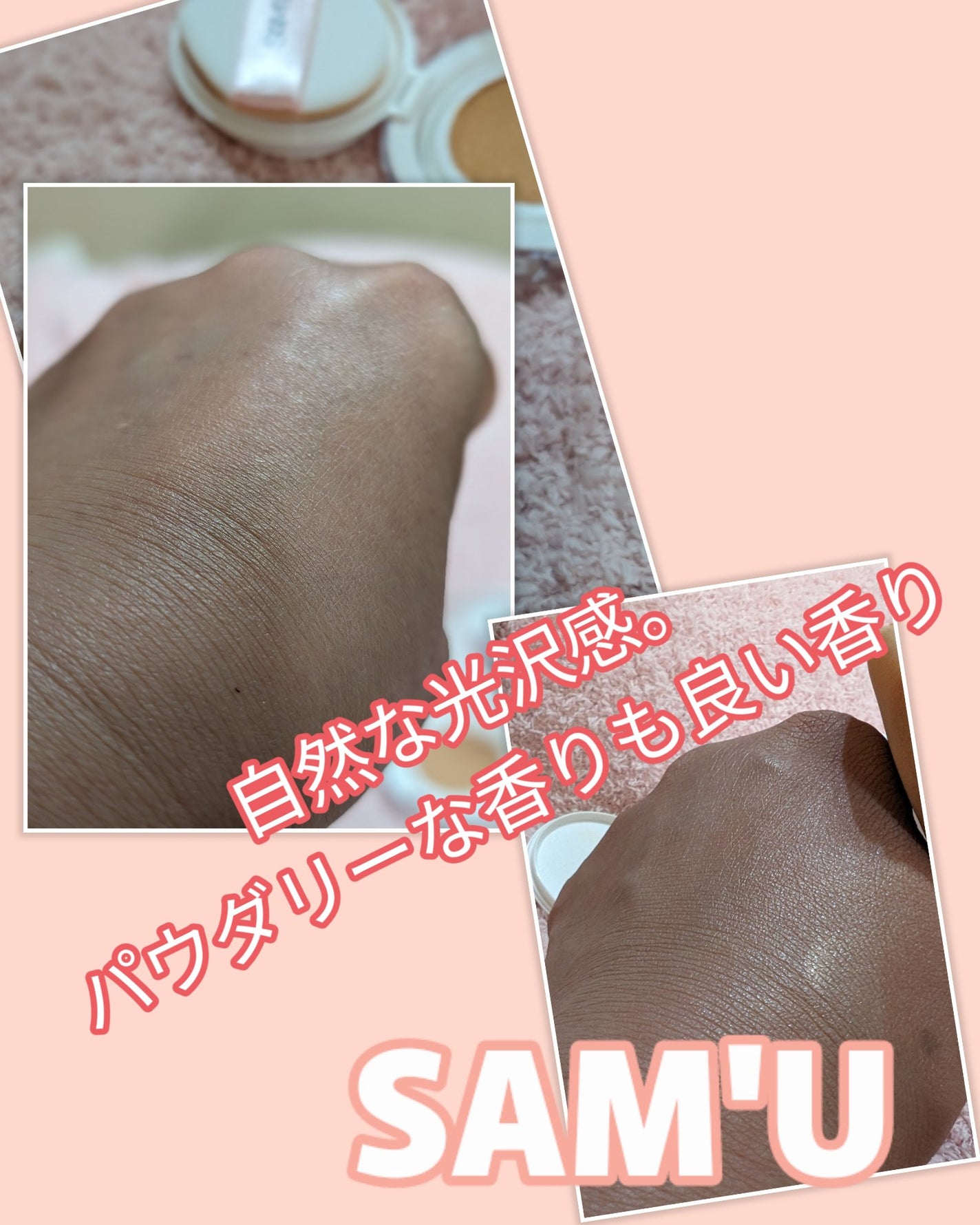 センシティブピュア&ピュアクッション/SAM'U/クッションファンデーションを使ったクチコミ(3枚目)