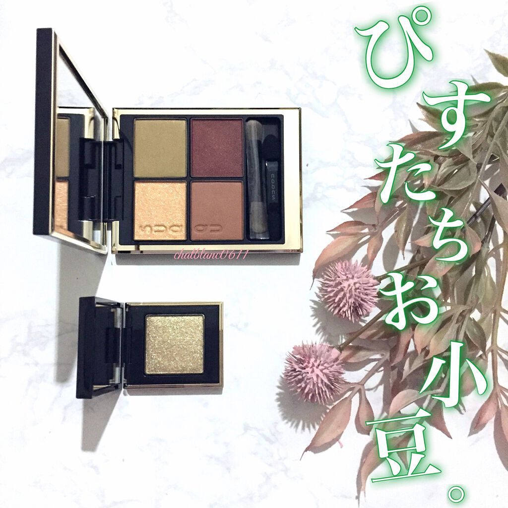 トーン タッチ アイズ/SUQQU/単色アイシャドウを使ったクチコミ（1枚目）