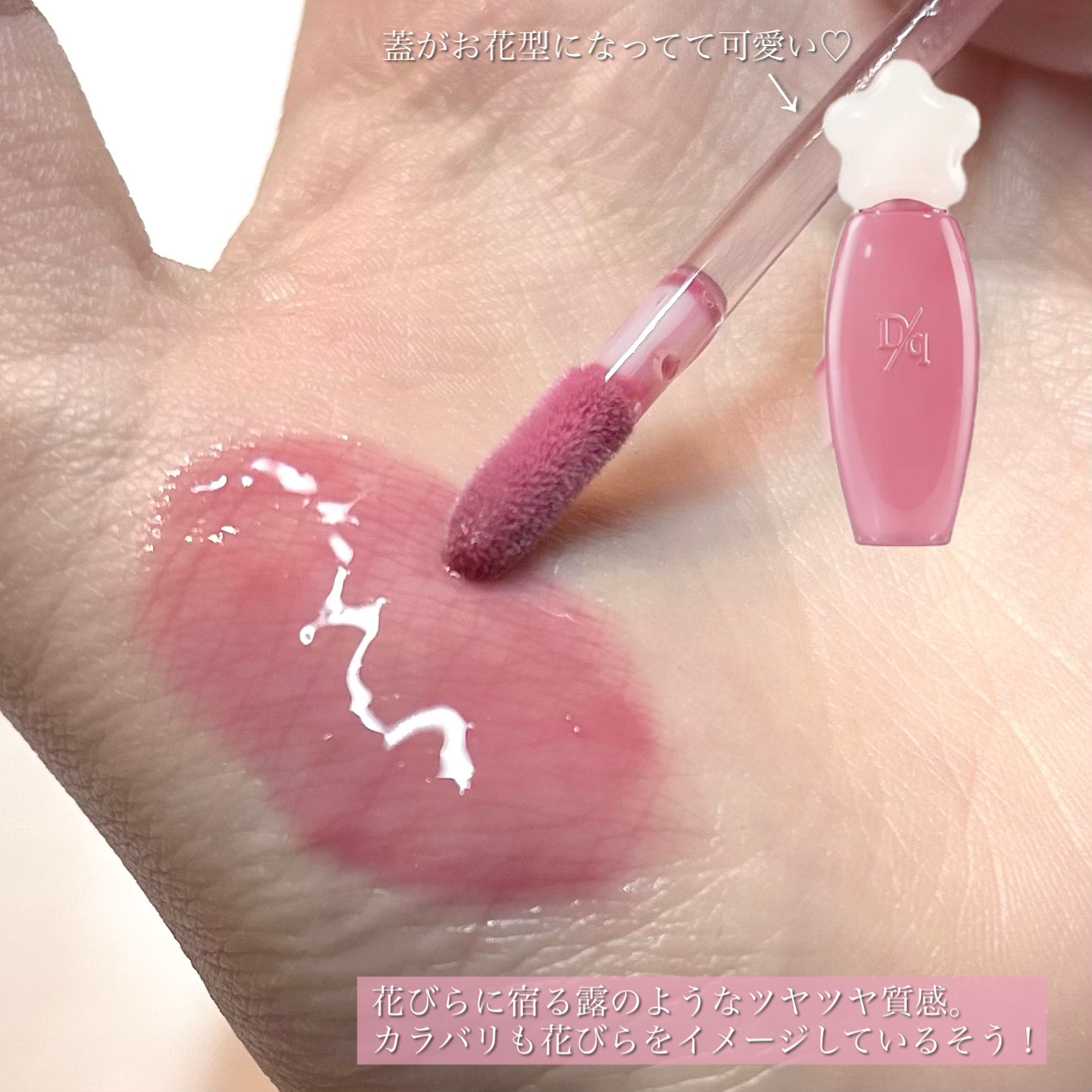 唇メイク ピンク 885baed63ea150dbfd464db5f809c4