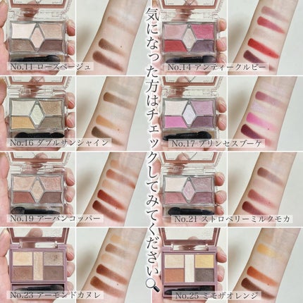 パーフェクトスタイリストアイズ/キャンメイク/アイシャドウパレットを使ったクチコミ(7枚目)
