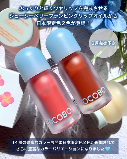 ビタグレーズドリップマスク/TOCOBO/リップマスクを使ったクチコミ(6枚目)