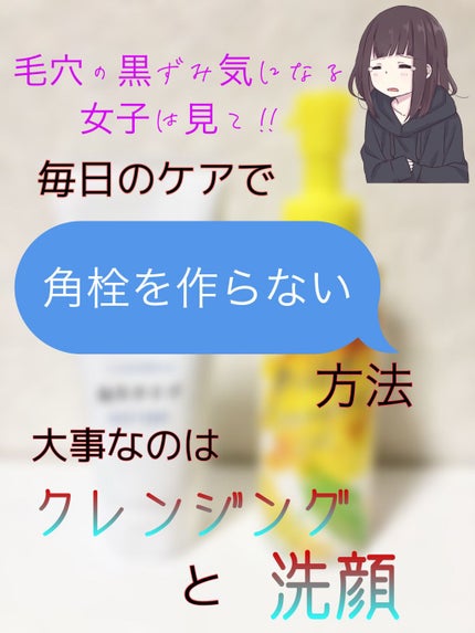 マイルドクレンジング オイル/ファンケル/オイルクレンジングを使ったクチコミ(1枚目)