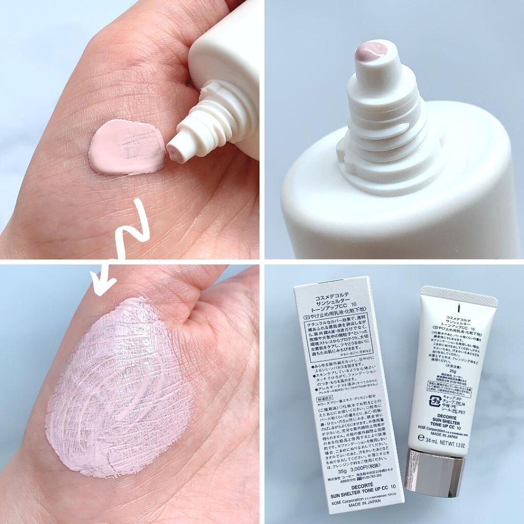 サンシェルター トーンアップCC/DECORTÉ/CCクリームを使ったクチコミ（3枚目）