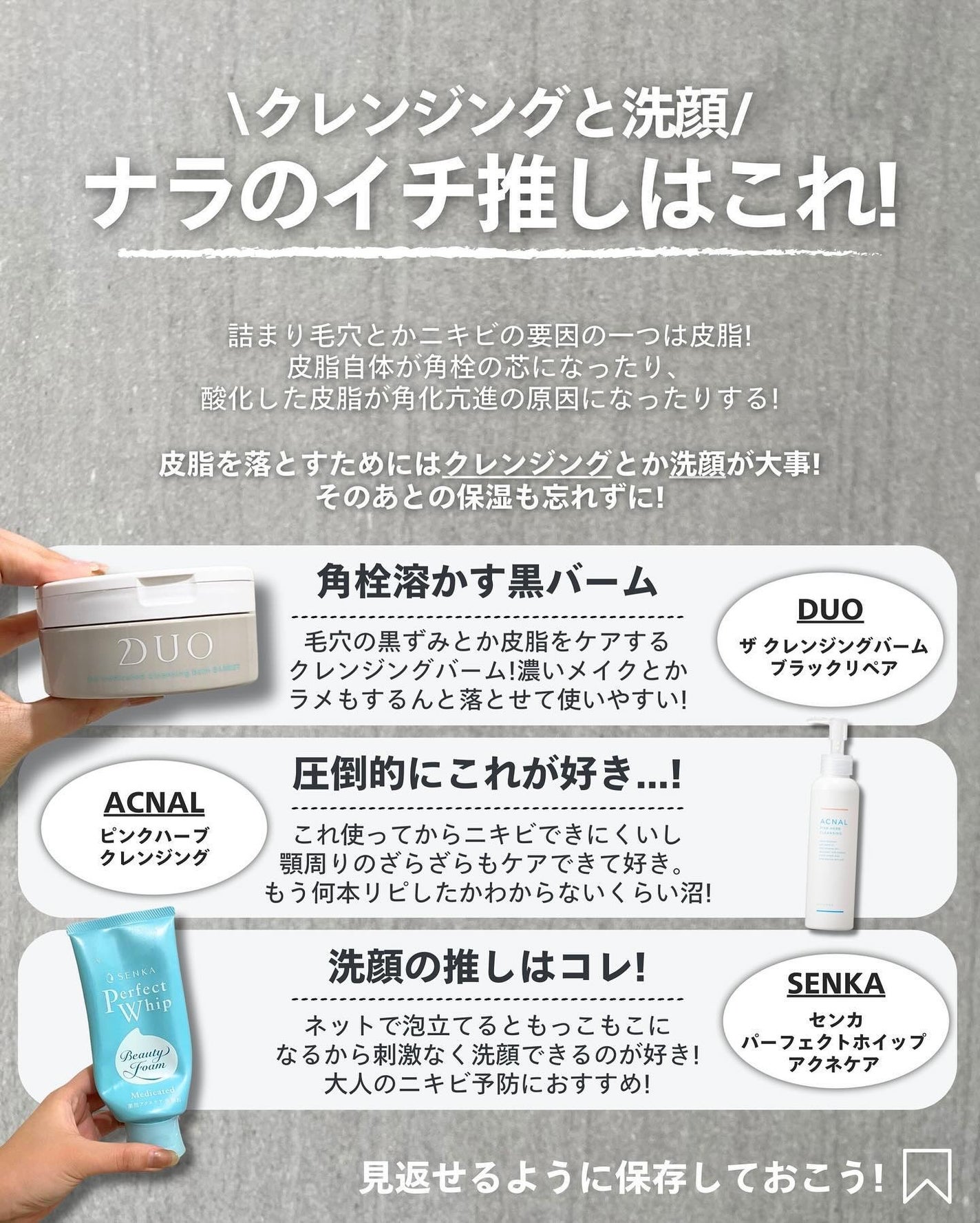 ナラ|毛穴ケアオタク🍓 on LIPS 「..こんばんは、ナラです🧚🏼♀いきなりだけどクレンジングちゃ..」(8枚目)