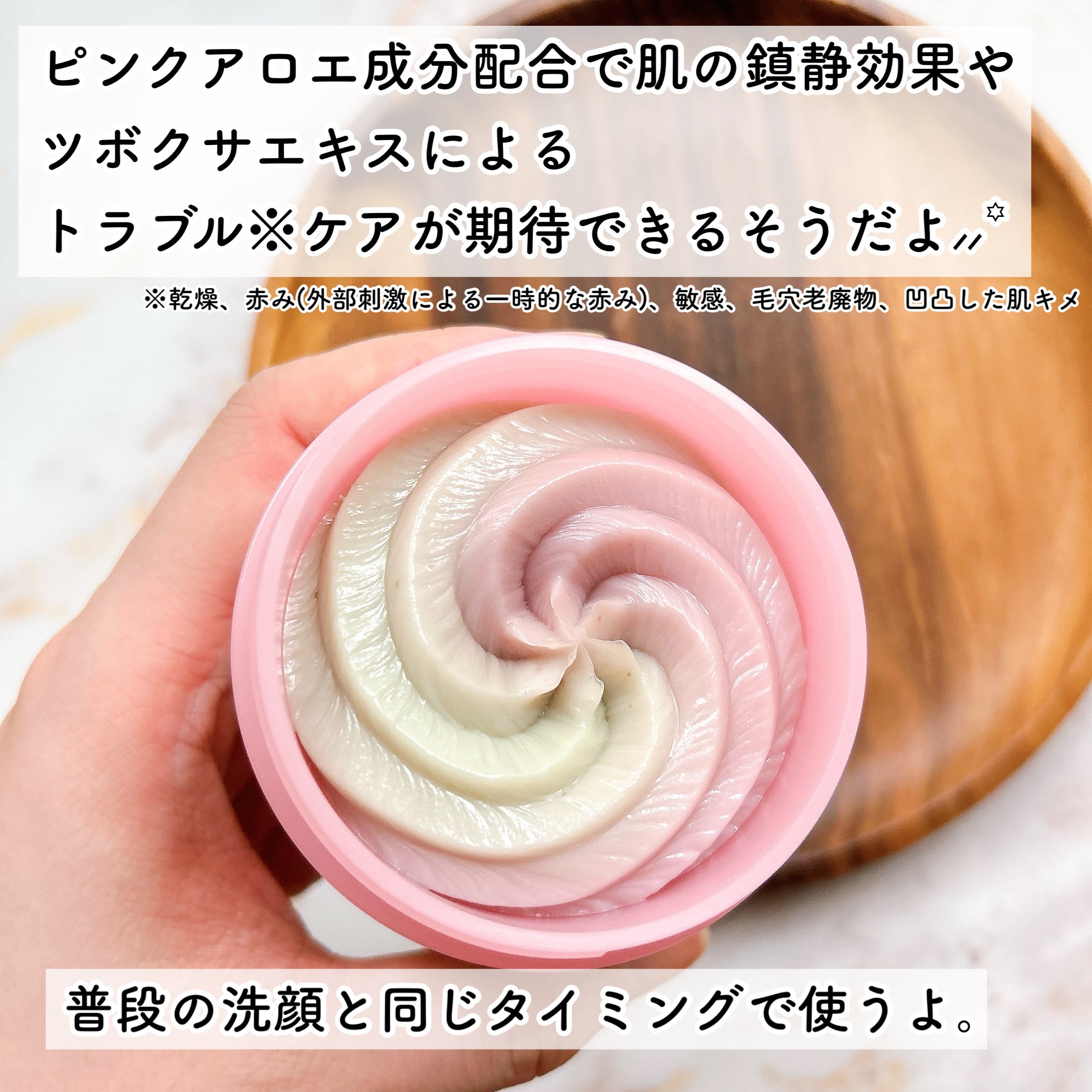 ピンクアロエメレンゲクレンザー/APRILSKIN/その他洗顔料を使ったクチコミ（3枚目）