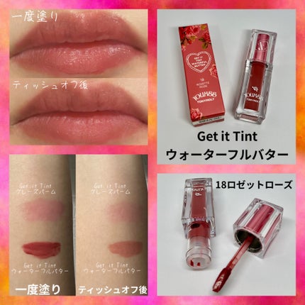 ゲットイットティント ウォーターフルバター/TONYMOLY/リップティントを使ったクチコミ(1枚目)