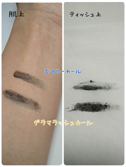 グラマラッシュカールマスカラ/CEZANNE/マスカラを使ったクチコミ(3枚目)