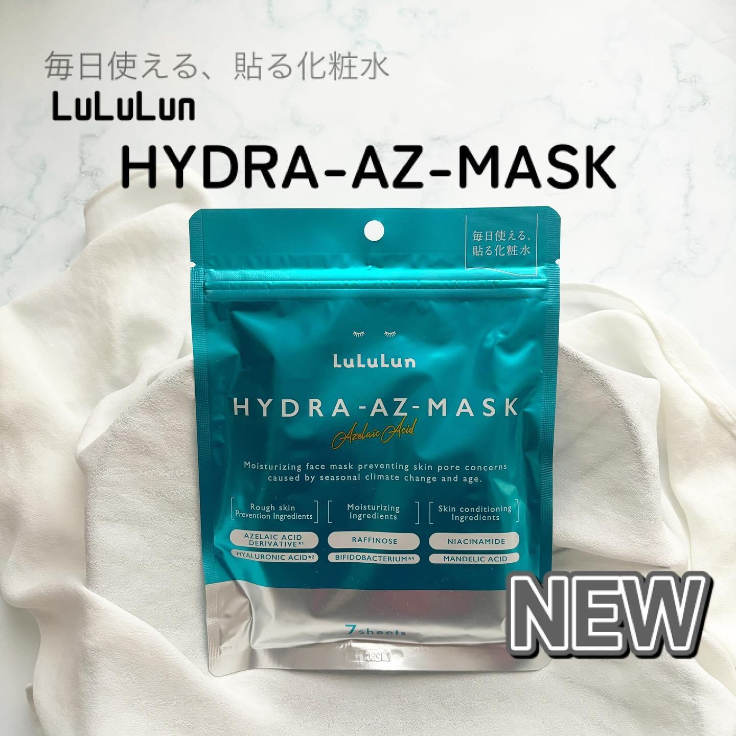 ルルルン ハイドラ AZ マスク/ルルルン/シートマスク・パックを使ったクチコミ（1枚目）