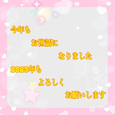 💖今年はみなさんありがとうございます💖
💖2023年もよろしくお願いします💖


みなさん、こんばんわ♫
お疲れ様です♪
学生のみなさん、勉強に部活にバイトお疲れ様です♪
主婦のみなさん、家事に育児に仕事お疲れ様です♪
働いているみなさんお疲れ様です♪


〜もえの、にっき〜
今年
LIPSはじめて
まだまだわからない事ばかり
今持っているメイク用品や購入品の紹介のみですが、
みなさんフォローいいね❤️ありがとうございます♪

今はなるべく毎日投稿できるようにしてますが
来年はどうなるか…💦

わかりませんが
みなさん
ホントにありがとうございます♪

こんな私ですが
今年はみなさんありがとうございます♪
来年ものんびりと投稿すると思いますが
よろしくお願いします♪


さて本日は
Viséeリシェ アイブロウパウダー
です♪

もしご興味あればお読みください♪



✼••┈┈••✼••┈┈••✼••┈┈••✼••┈┈••✼


⭐️Visée⭐️
⭐️リシェ アイブロウパウダー⭐️
⭐️BR-3ピンクブラウン⭐️


こちら色味が気に入り購入☆
可愛らしい眉になりたい時に使用です　笑


今髪色を寒色系にしていますが
しばらくすると色落ちしてしまう事も💦


その時はこのリシェ アイブロウパウダーの色味が良かったりします♫

（他にもアイブロウパウダーがあります💦）
（順番に商品できたらと思います💦）


腕に塗った色味が見にくいと思いますが
一番薄い色が
シェーディングとして
（眉頭から鼻筋にかけて）
ホントに使用できる色味だと思うます♪

寒色系の髪色でも
ちょっと垢抜けたい時に
この色味は可愛いと思います💕


✼••┈┈••✼••┈┈••✼••┈┈••✼••┈┈••✼

みなさん、フォローいいね❤️ありがとうございます♪
私もみなさんにたくさんのお返しができたらと思います💕

最後までお読み頂きありがとうございます💖

みなさん、良いお年ををお迎えください♪



＃Visée
＃リシェ アイブロウパウダー
＃BR-3ピンクブラウン
の画像 その2