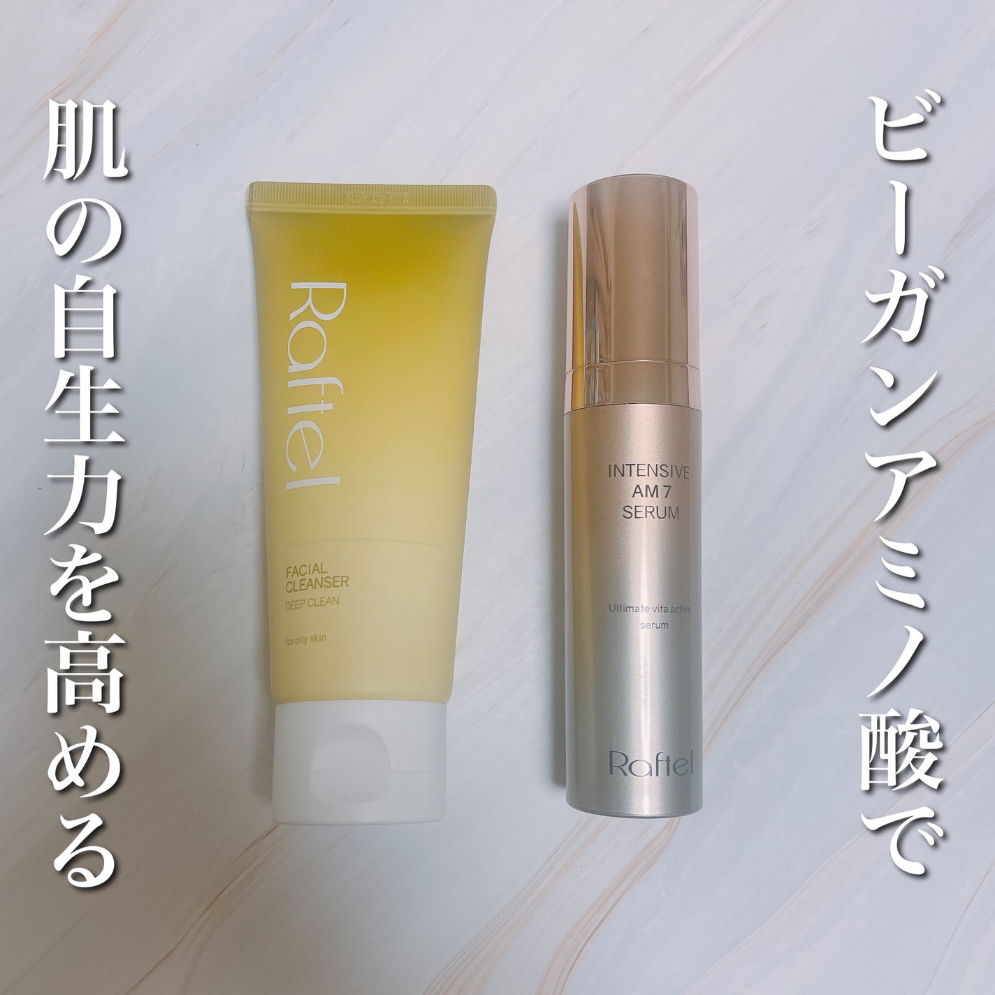 インテンシブAM7 セラム/Raftel/美容液を使ったクチコミ(1枚目)
