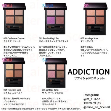 アディクション　ザ アイシャドウ パレット/ADDICTION/アイシャドウパレットを使ったクチコミ（1枚目）