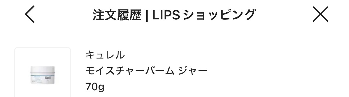 モイスチャーバーム ジャー/キュレル/フェイスクリームを使ったクチコミ（1枚目）