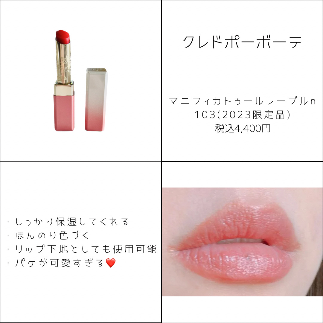 新品未使用　クレ・ド・ポー ボーテ マニフィカトゥール ピンク 1 : 資生堂クレ・ド・ポー ボーテ マニフィカトゥール