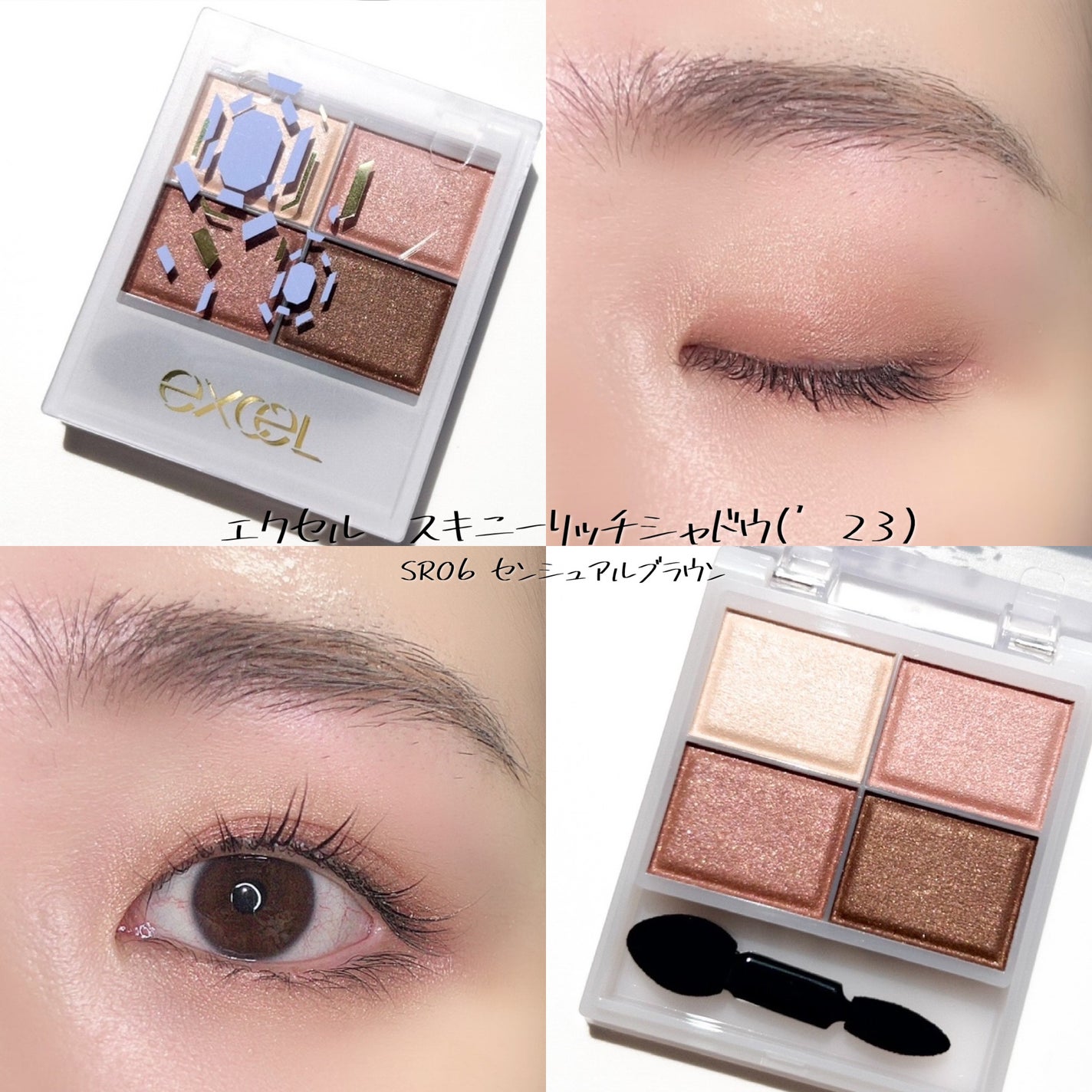 スキニーリッチシャドウ/excel/アイシャドウパレットを使ったクチコミ(7枚目)