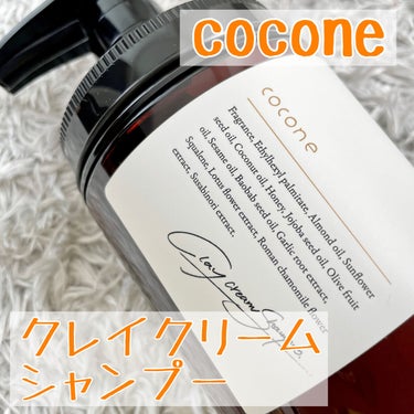 クレイクリームシャンプー（モイスト）/cocone/シャンプー・コンディショナーを使ったクチコミ（1枚目）